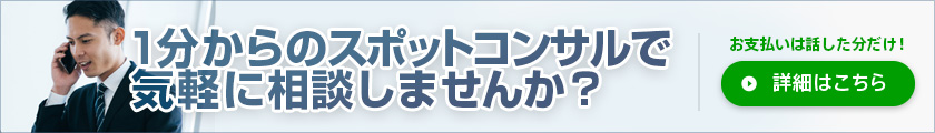 日本最大級のスポットコンサル・プラットフォームビザスク_840×120_01のバナーデザイン