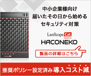 HACONEKO | LanScope Cat_300×250のバナーデザイン