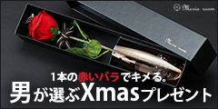 女性に贈るお花のクリスマスプレゼント【メリアルームメンクリスマス】120x60のバナーデザイン