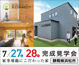 S.CONNECT_300×250のバナーデザイン