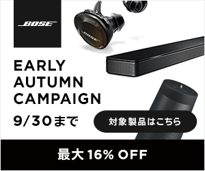 「BOSE」 EARLY AUTUMN CAMPAIGN 9/30まで_300×250のバナーデザイン