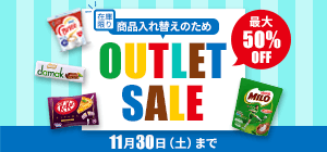 OUTLETSALE_300 x 140のバナーデザイン