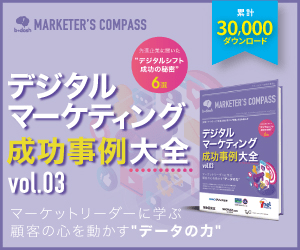 デジタルマーケティング成功事例大全「MARKETER'S COMPASS」_300×250のバナーデザイン