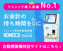 NOMOCA-stand_220 x 180のバナーデザイン