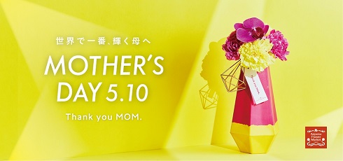 Aoyama Flower Market_MOTHER'S DAY_490×230のバナーデザイン