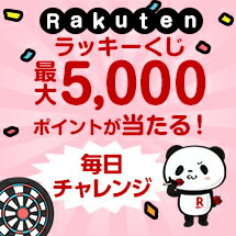 Rakuten_ラッキーくじ_215 x 215のバナーデザイン