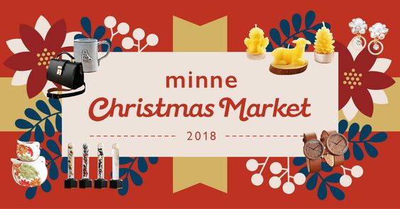 ミンネ_Christmas Market 2018_564 x 296のバナーデザイン