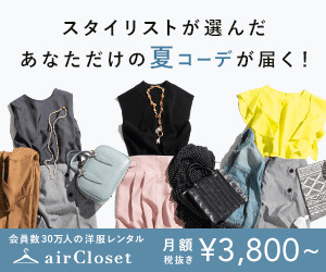 airCloset_洋服レンタル_300 x 250のバナーデザイン