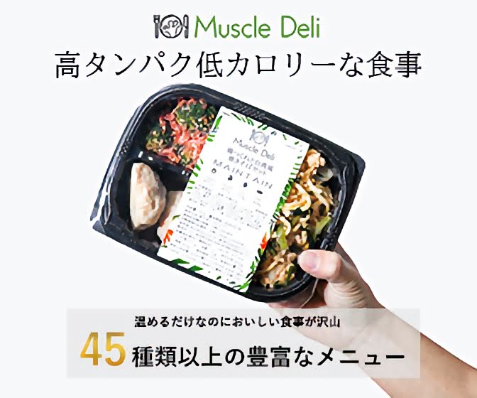 Muscle Deli_高タンパク低カロリーな食事_672 x 560のバナーデザイン
