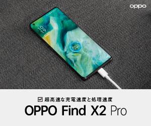 OPPO_OPPO Find X2 Pro_300×250のバナーデザイン