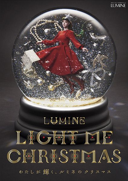 LUMINE_わたしが輝く、ルミネのクリスマス_424 x 600のバナーデザイン
