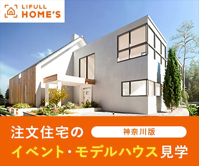 LIFULL HOME'S_注文住宅_672×560のバナーデザイン