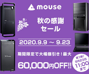 mouse_秋の感謝セール_300×250のバナーデザイン