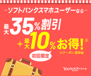 YAHOO!_YAHOO!JAPANトラベル_300×250のバナーデザイン