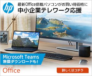hp_最新Office搭載パソコン_300×250のバナーデザイン