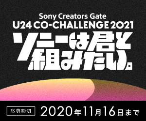Sony Creators Gate_ソニーは君と組みたい。_300 x 250のバナーデザイン