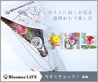 Bloomee LIFE_ポストに届くお花を週替わりで楽しむ_336 x 280のバナーデザイン