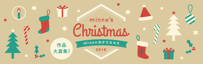 minne_クリスマス特集2015_790 x 250のバナーデザイン
