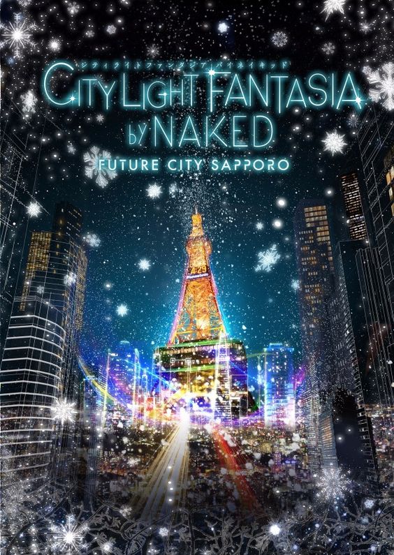 CITY LIGHT FANTASIA by NAKED_FUTURE CITY SAPPORO_564 x 795のバナーデザイン