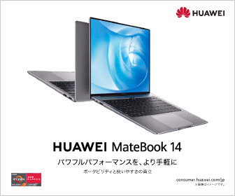 HUAWEI_MateBook 14_336 x 280のバナーデザイン