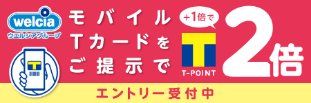 T-POINT_モバイルTカード_450×150のバナーデザイン