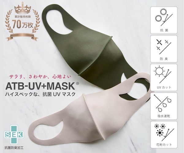 ATB-UV-MASK_ハイスペックな抗菌UVマスク_600 x 497のバナーデザイン