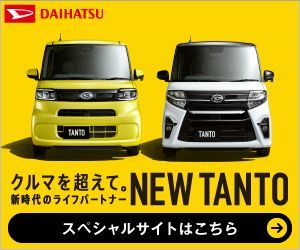 DAIHATSU_NEW TANTO_300×250のバナーデザイン