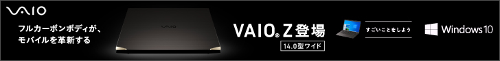 VAIO_フルカーボンボディが、モバイルを革新する_728 x 90のバナーデザイン