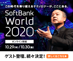 SoftBank_この時代を乗り越えるテクノロジーが、ここにある。_300 x 250のバナーデザイン