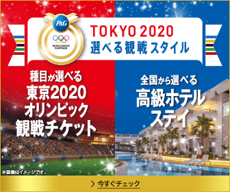 TOKYO 2020_選べる観戦スタイル_336 x 280のバナーデザイン