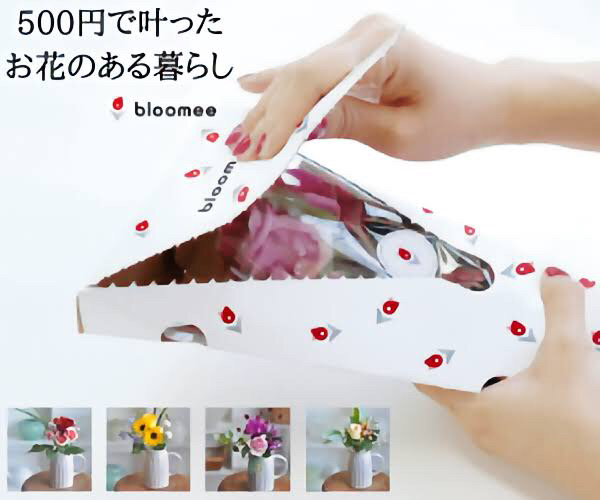 bloomee_お花のある暮らし_600 x 500のバナーデザイン
