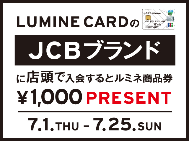 LUMINE CARD_640 x 480のバナーデザイン