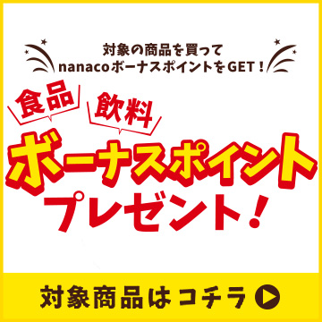 nanaco_360 x 360のバナーデザイン