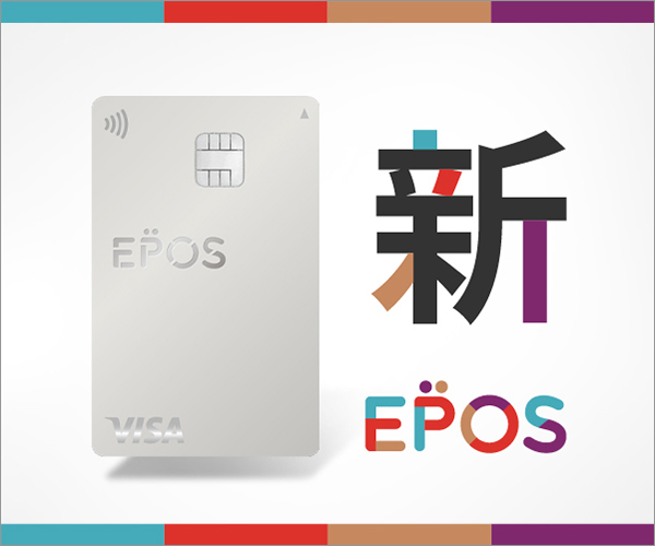 EPOS_新EPOSカード_600 x 500のバナーデザイン