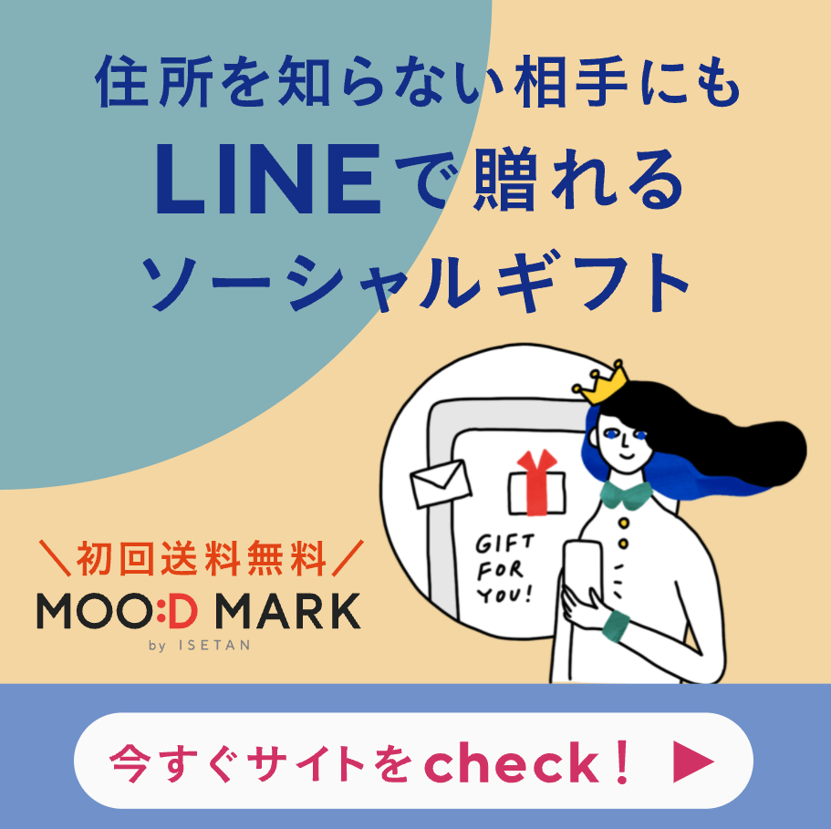 MOO:D MARK_LINEで贈れるソーシャルギフト_911 x 909のバナーデザイン