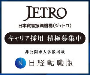 JETRO_キャリア採用_300 x 250のバナーデザイン