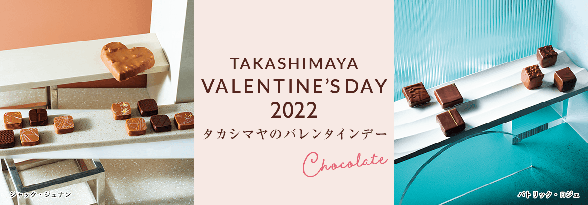 株式会社髙島屋_TAKASHIMAYA VALENTINE'S DAY2022タカシマヤのバレンタインデー_1200 x 420のバナーデザイン
