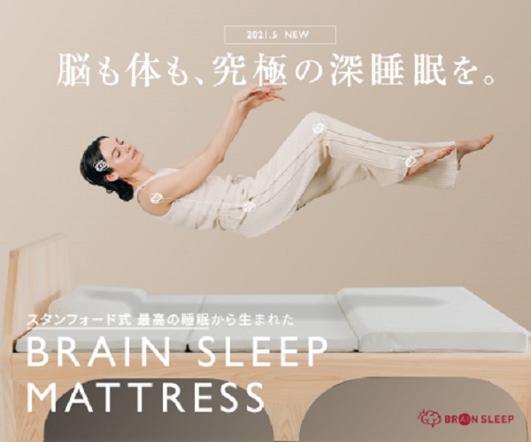 株式会社ブレインスリープ_2021.5 NEW脳も体も、究極の深睡眠を。_600 x 500のバナーデザイン