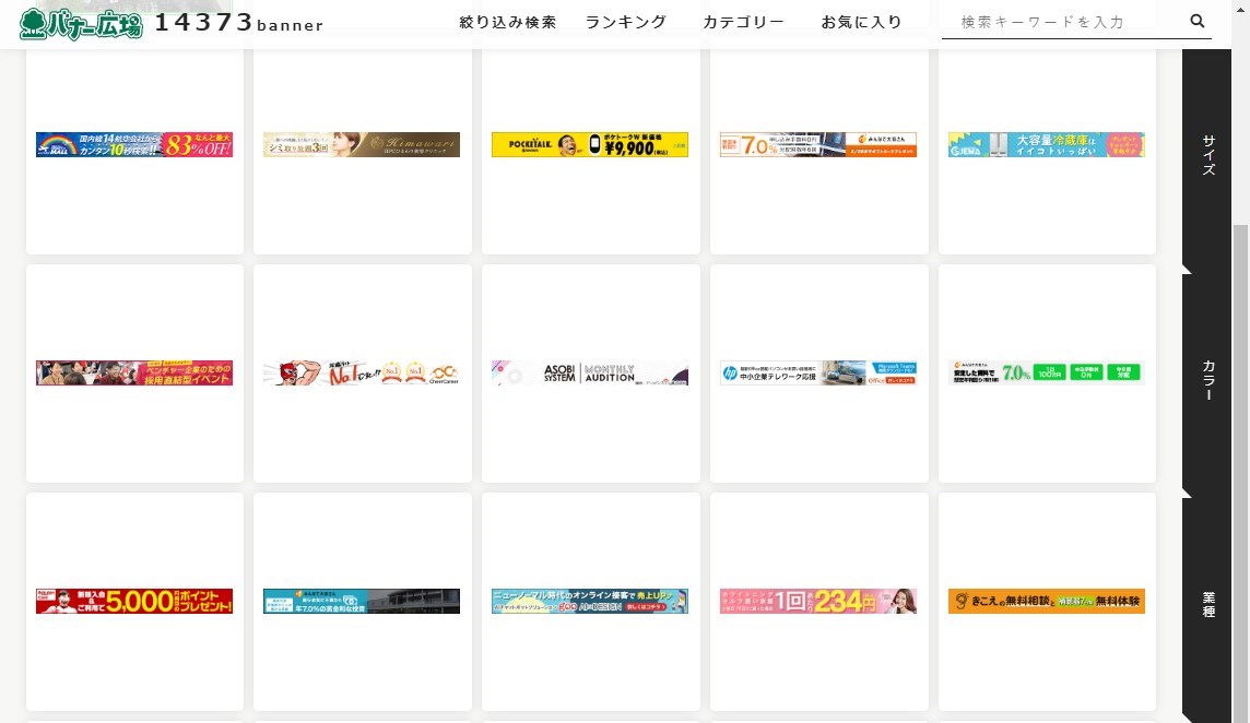 「468 x 60」サイズ検索結果