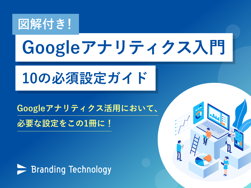 Branding Technology_Googleアナリティクス入門_960 x 720のバナーデザイン