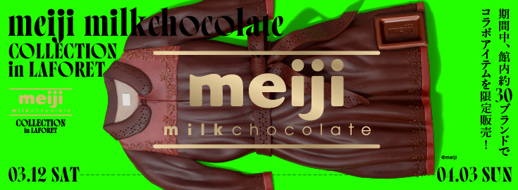 ラフォーレ原宿_meiji milkchocolate_735 x 270のバナーデザイン