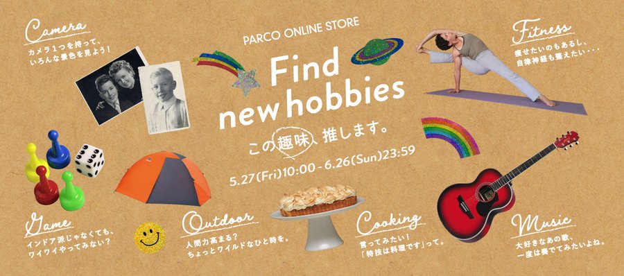 PARCO ONLINE STORE_Find new hobbies_900 x 398のバナーデザイン