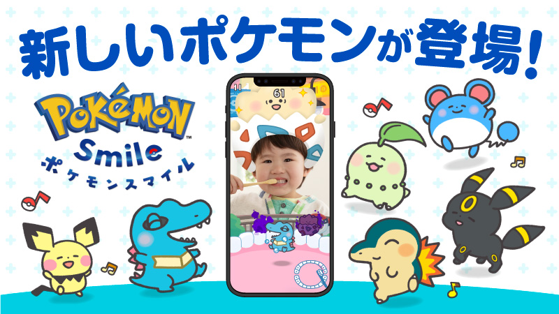 Pokemon Smile_900 x 506のバナーデザイン