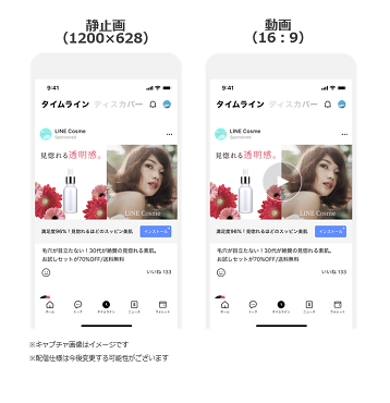 LINE広告_カード