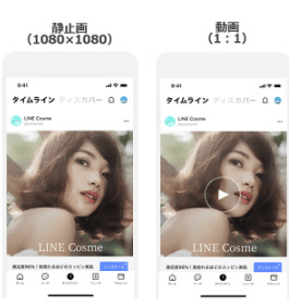 LINE広告_スクエア