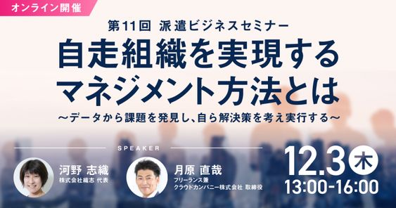 セミナーバナー