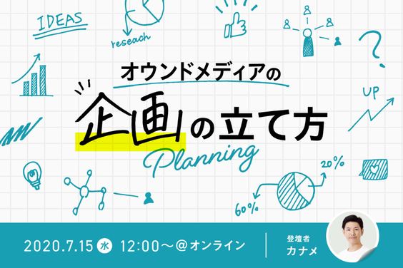 セミナーバナー