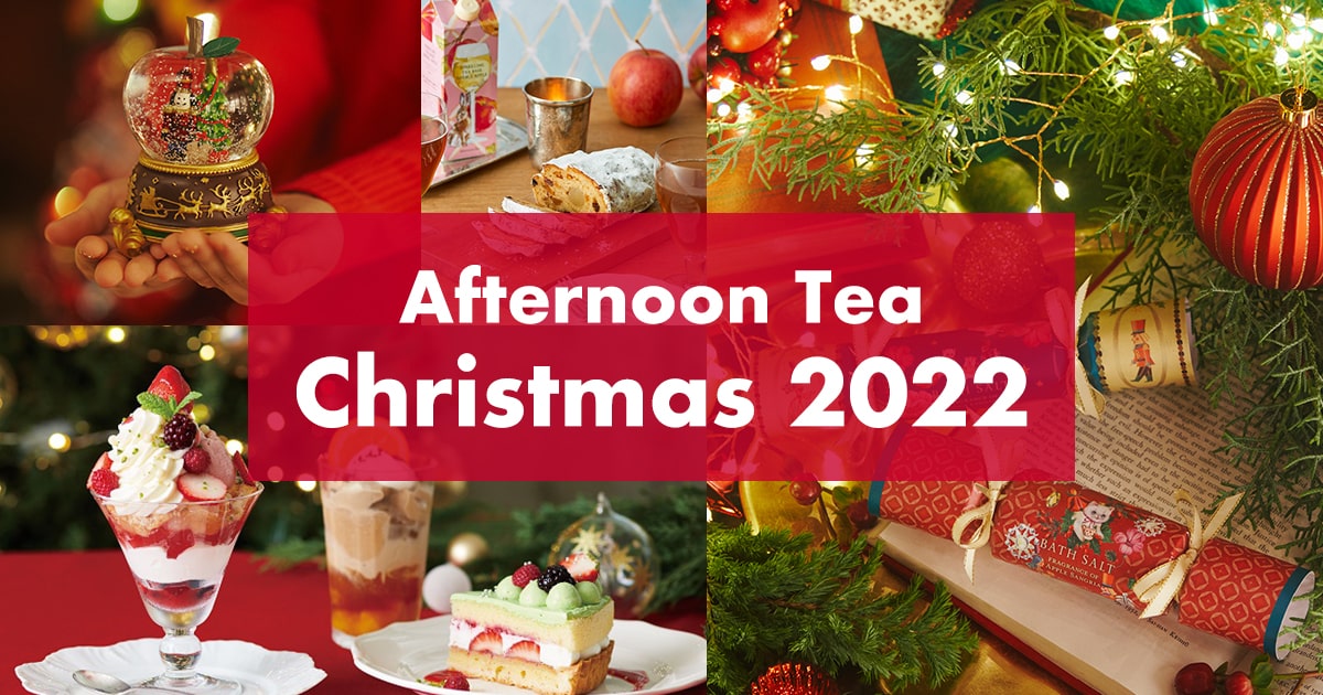 Afternoon Tea_Christmas2022_1200 x 630のバナーデザイン