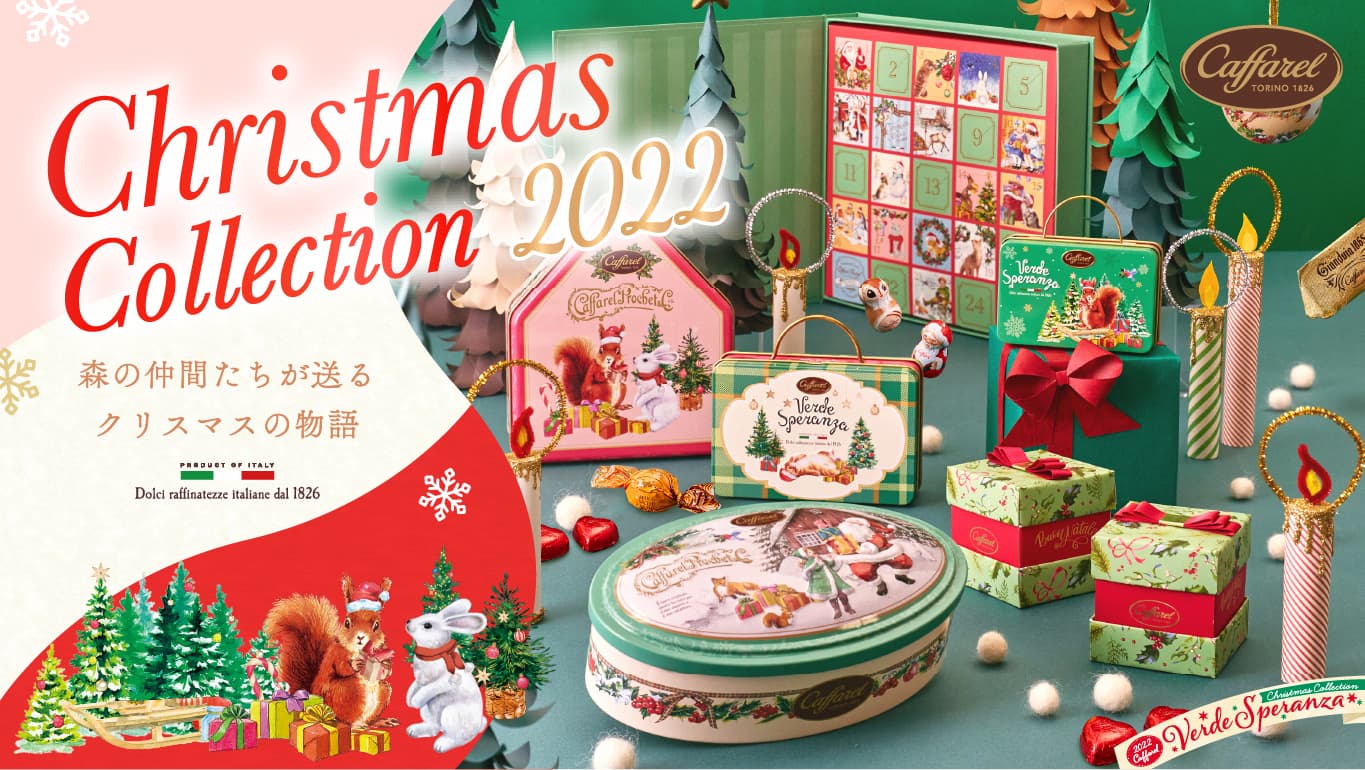 Caffarel_Christmas Collection2022_1365 x 770のバナーデザイン