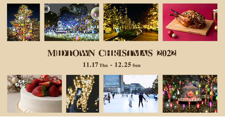 東京ミッドタウン_MIDTOWN CHRISTMAS 2022_768 x 450のバナーデザイン